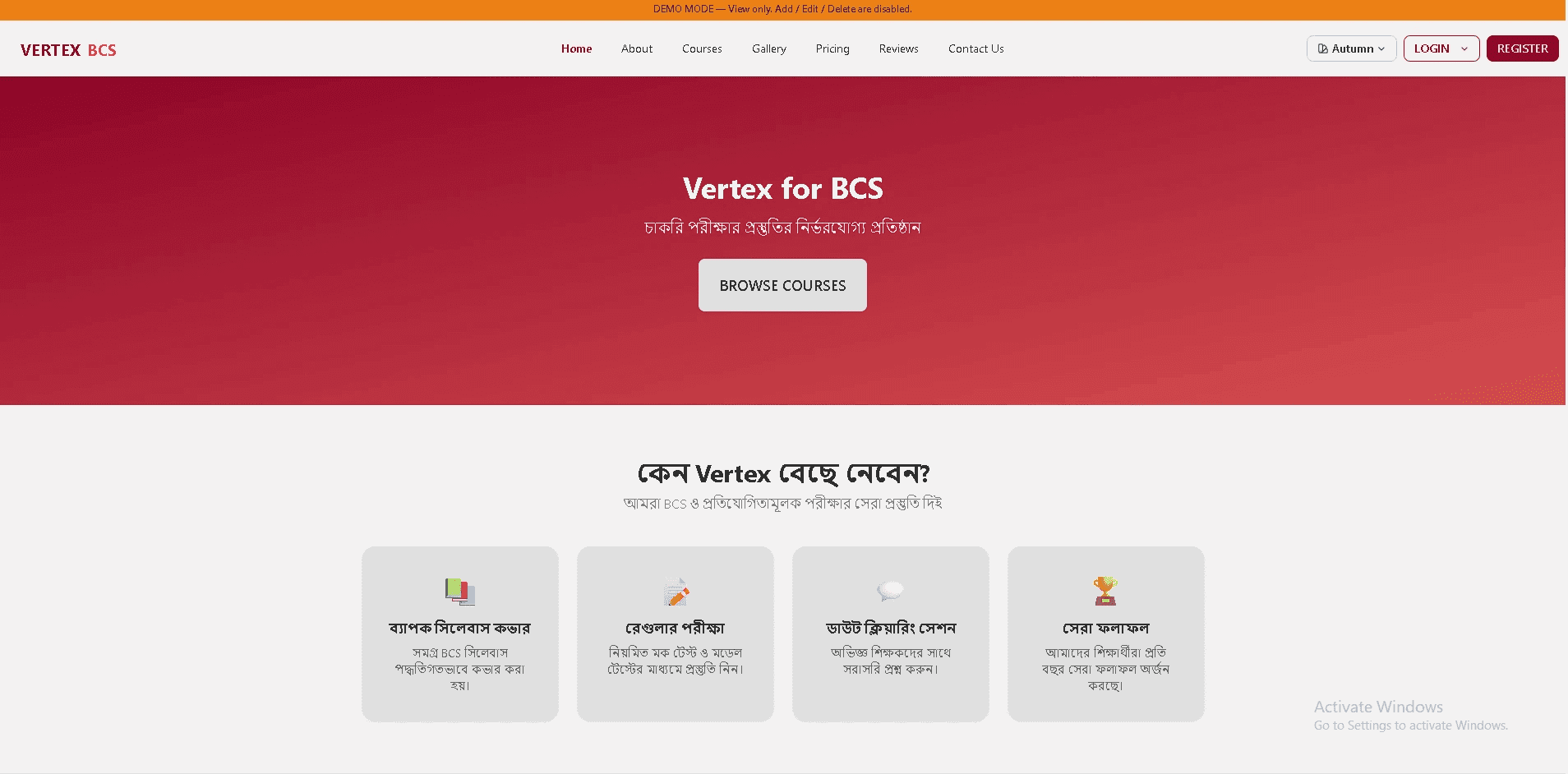 Vertex BCS